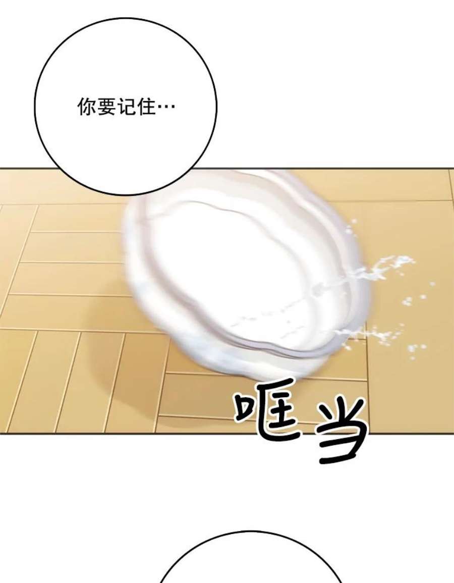 成为我笔下男主之妻21.教训