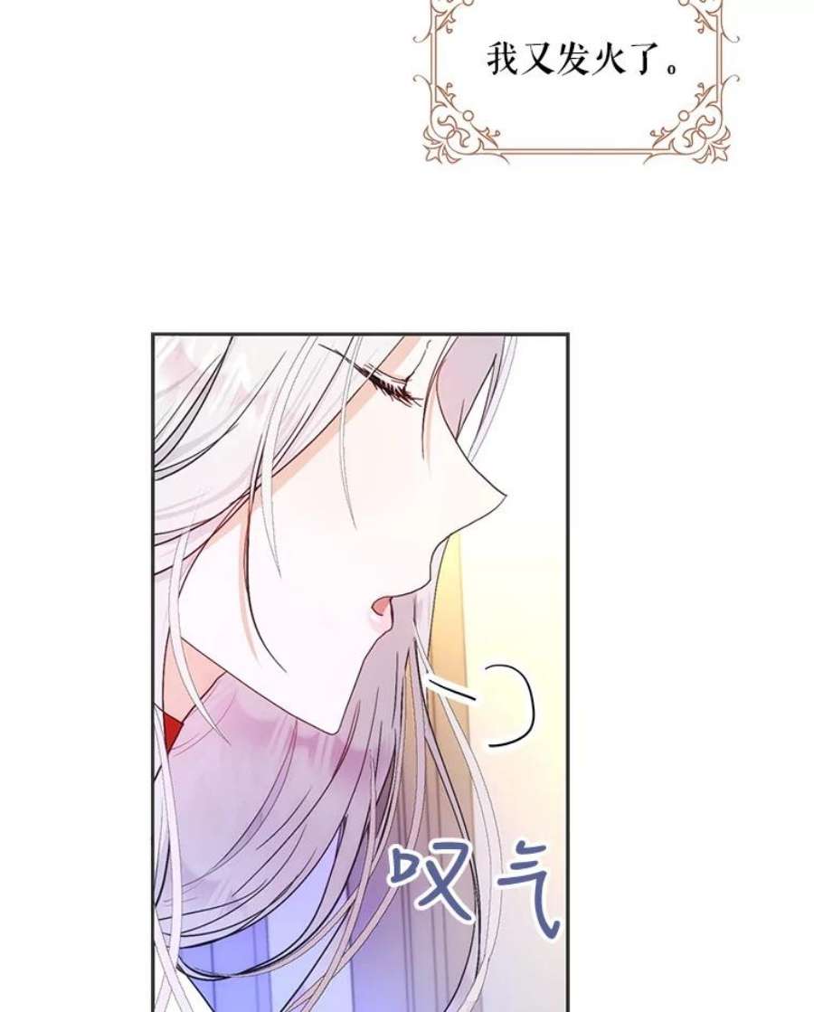 成为我笔下男主之妻22.报复