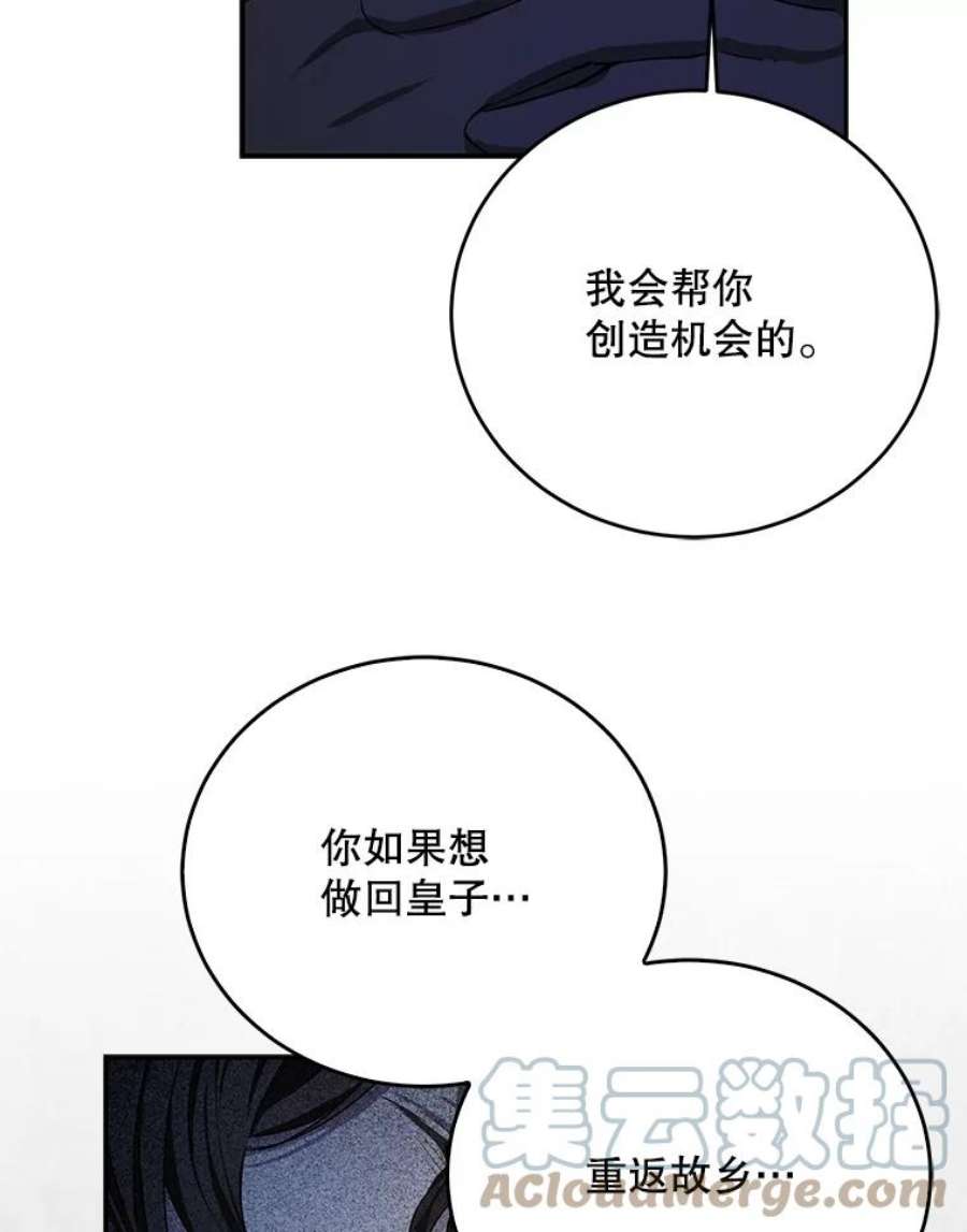 成为我笔下男主之妻22.报复
