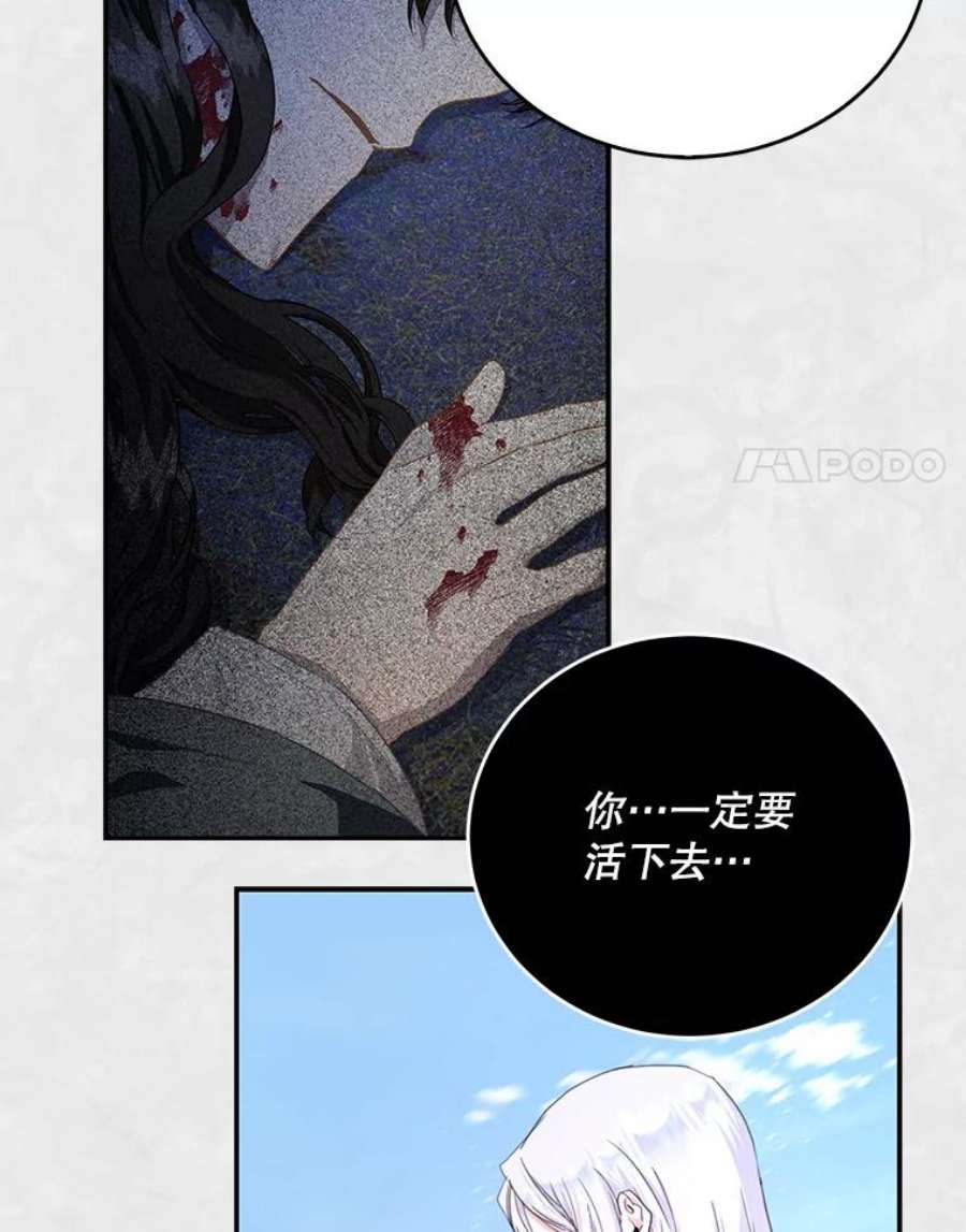 成为我笔下男主之妻22.报复