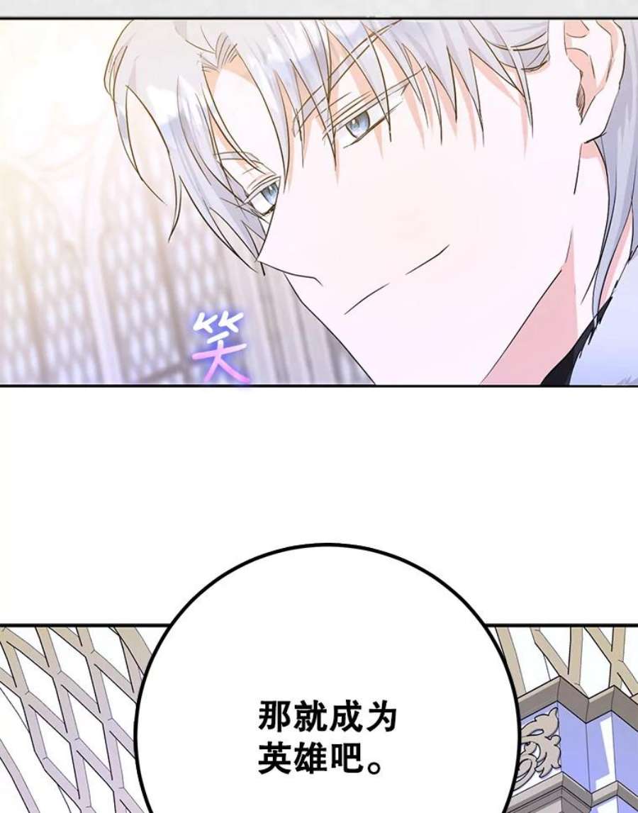 成为我笔下男主之妻22.报复