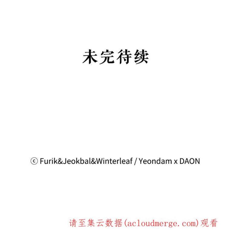 成为我笔下男主之妻22.报复