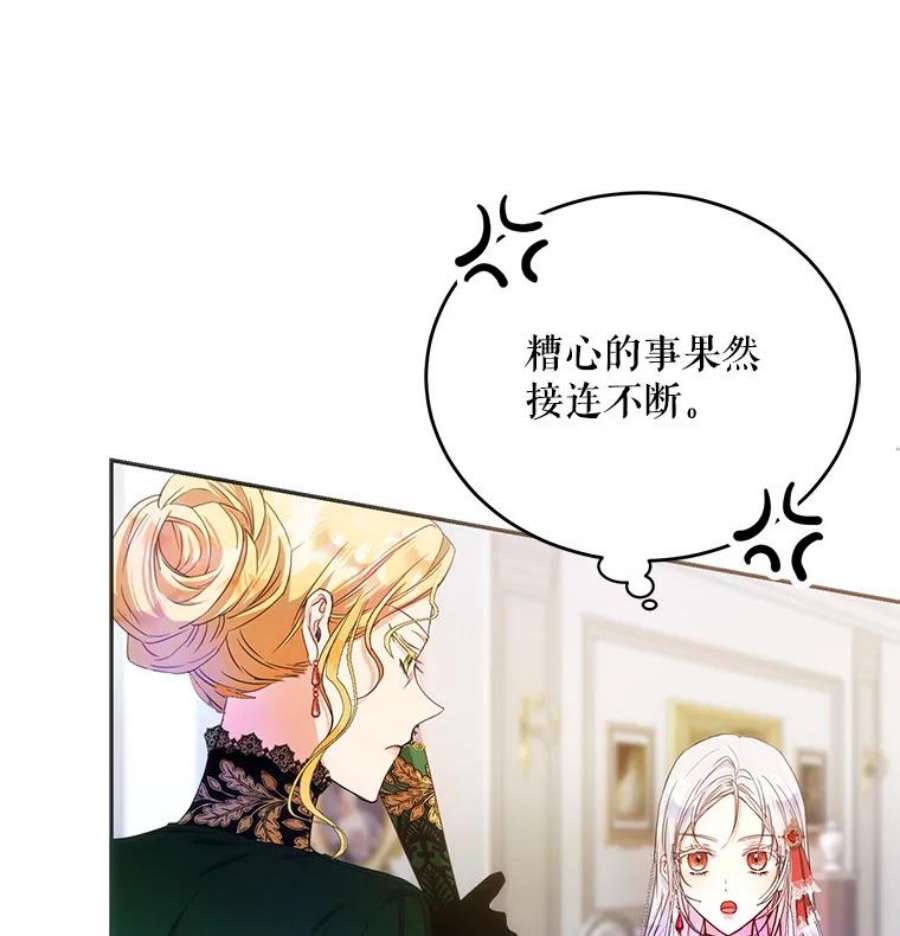 成为我笔下男主之妻22.报复