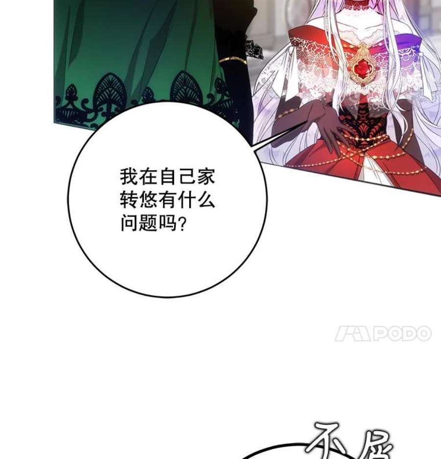 成为我笔下男主之妻22.报复