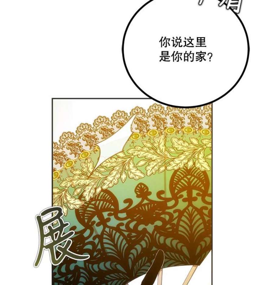 成为我笔下男主之妻22.报复