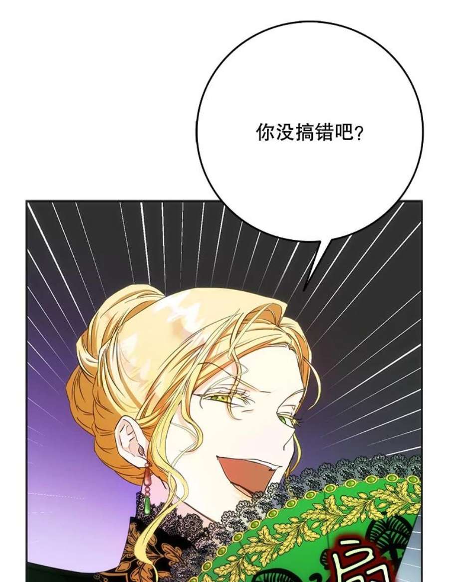 成为我笔下男主之妻22.报复