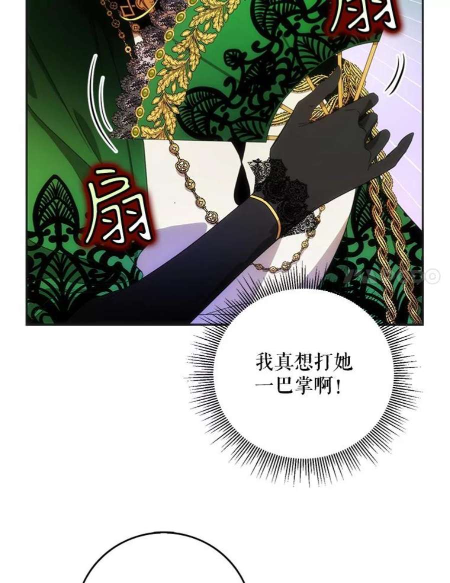 成为我笔下男主之妻22.报复