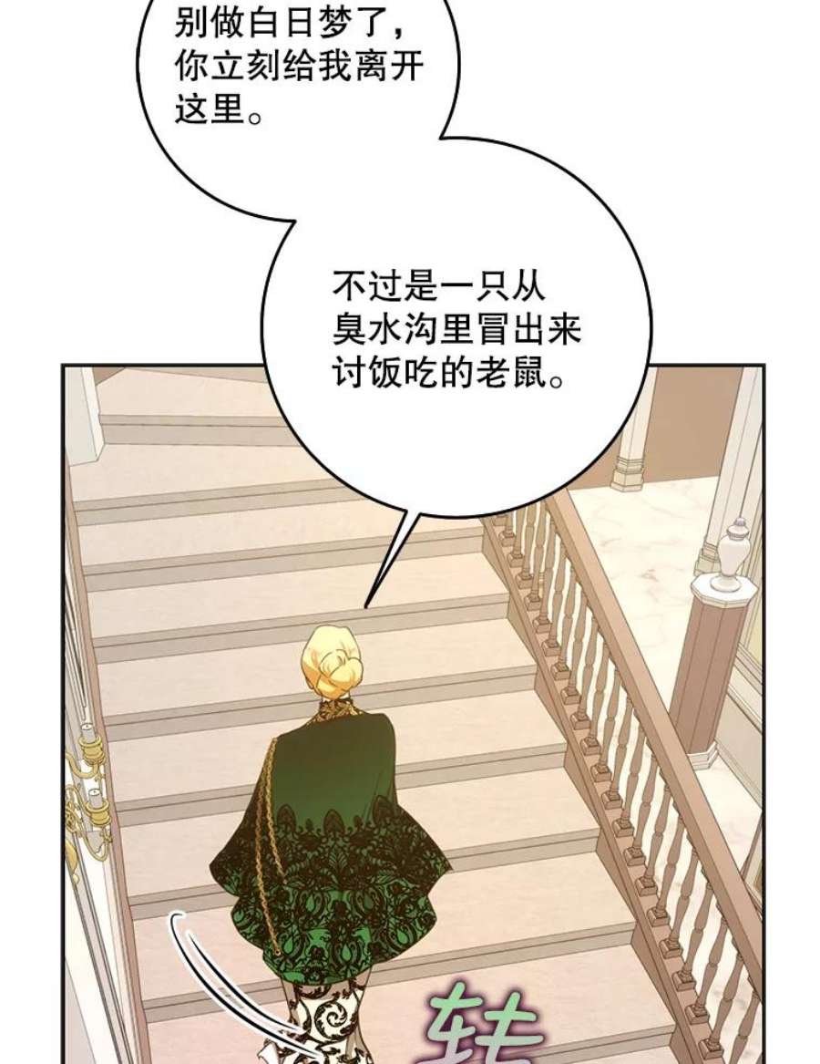 成为我笔下男主之妻22.报复