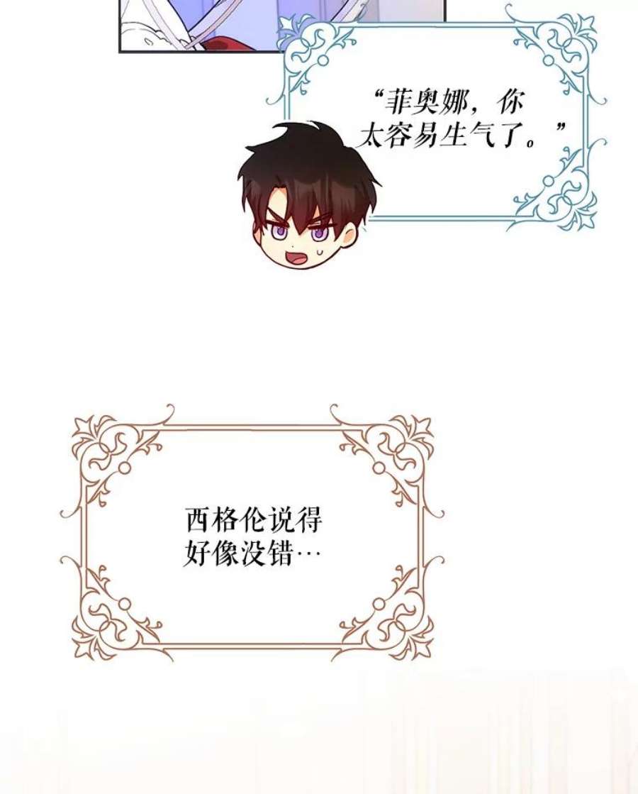 成为我笔下男主之妻22.报复