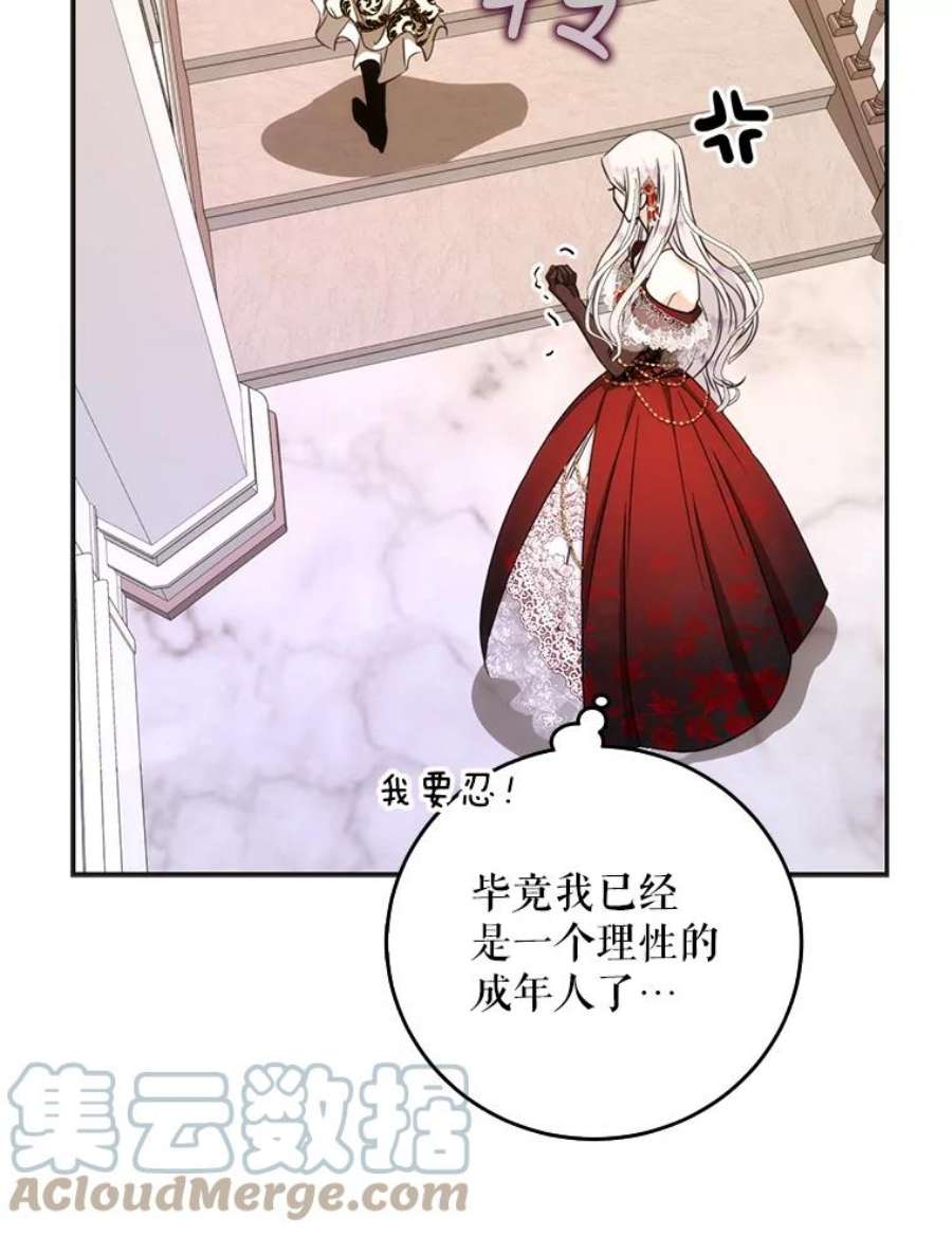 成为我笔下男主之妻22.报复