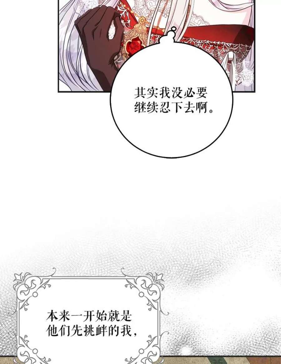 成为我笔下男主之妻22.报复