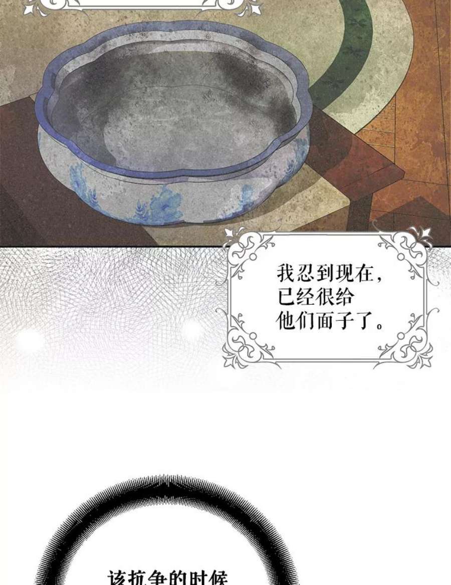 成为我笔下男主之妻22.报复