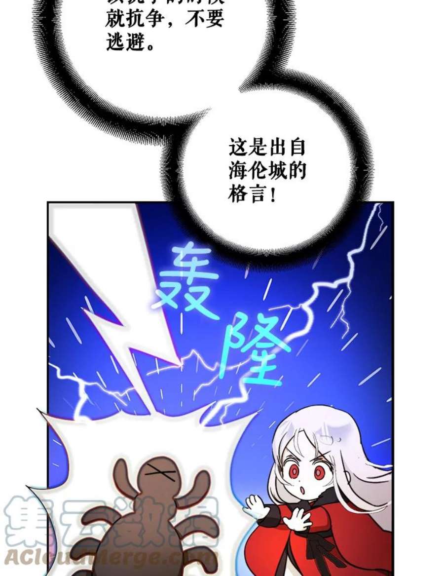 成为我笔下男主之妻22.报复