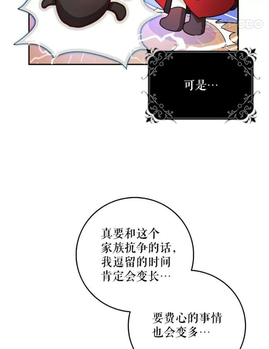 成为我笔下男主之妻22.报复