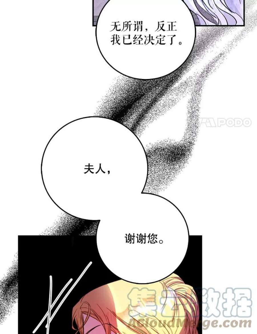 成为我笔下男主之妻22.报复