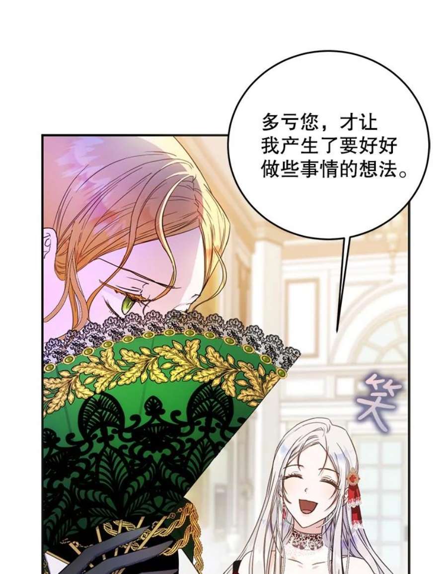 成为我笔下男主之妻22.报复