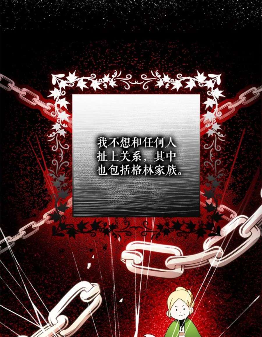 成为我笔下男主之妻22.报复