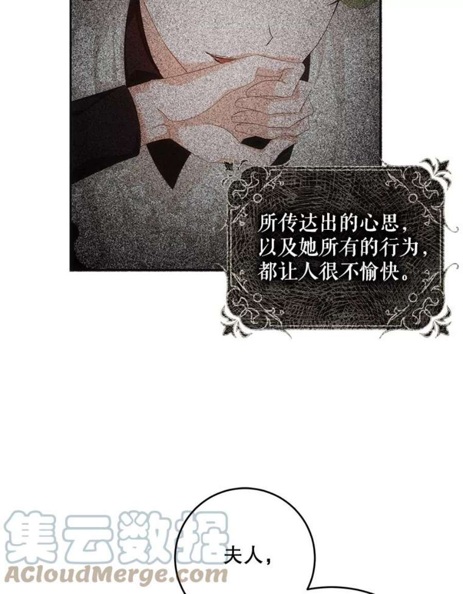 成为我笔下男主之妻22.报复
