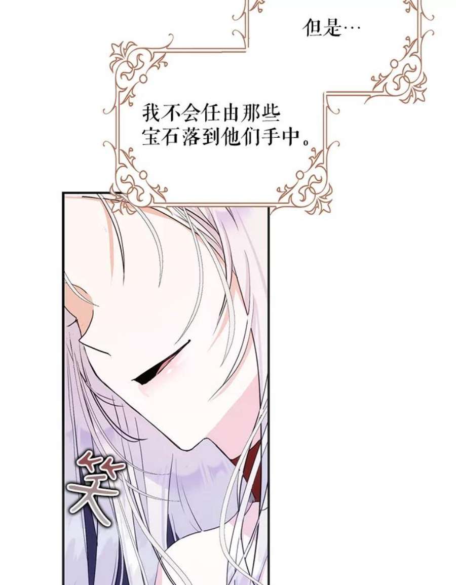 成为我笔下男主之妻22.报复