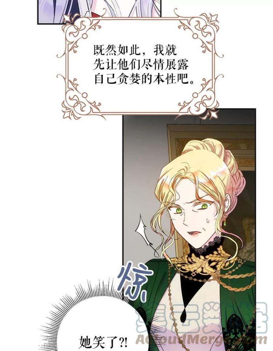 成为我笔下男主之妻22.报复