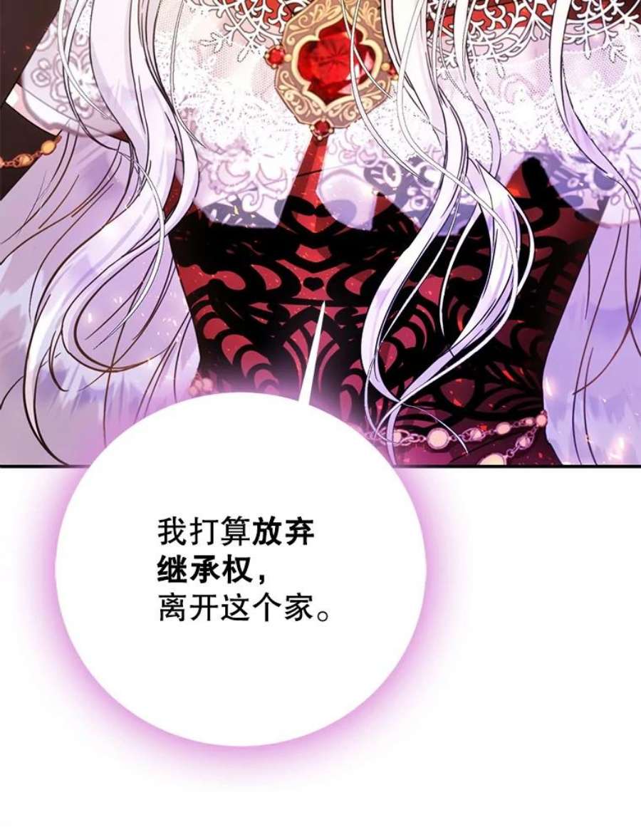 成为我笔下男主之妻22.报复