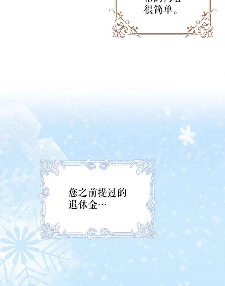 成为我笔下男主之妻22.报复