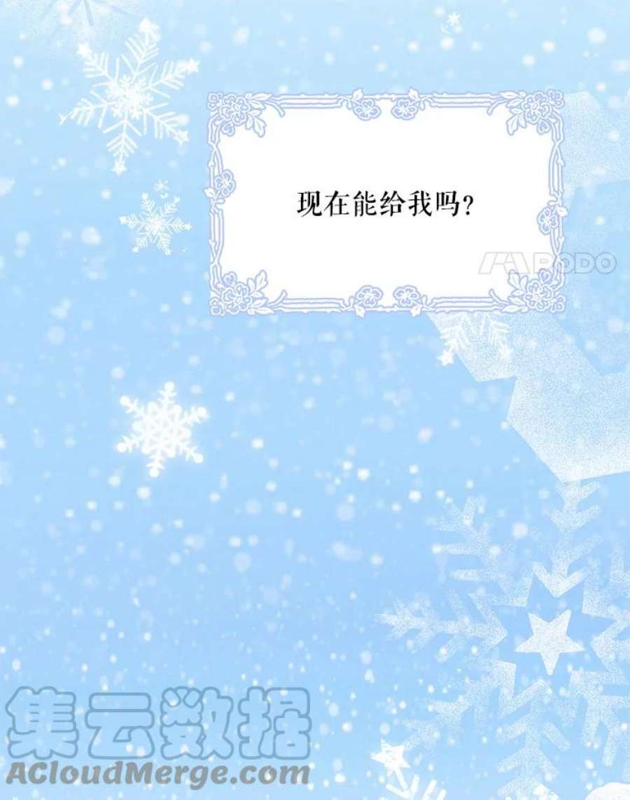 成为我笔下男主之妻22.报复