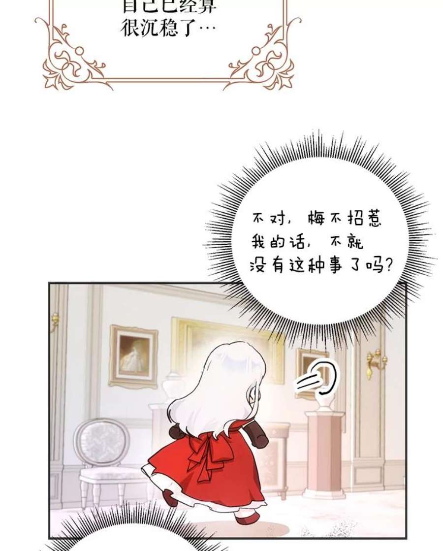 成为我笔下男主之妻22.报复