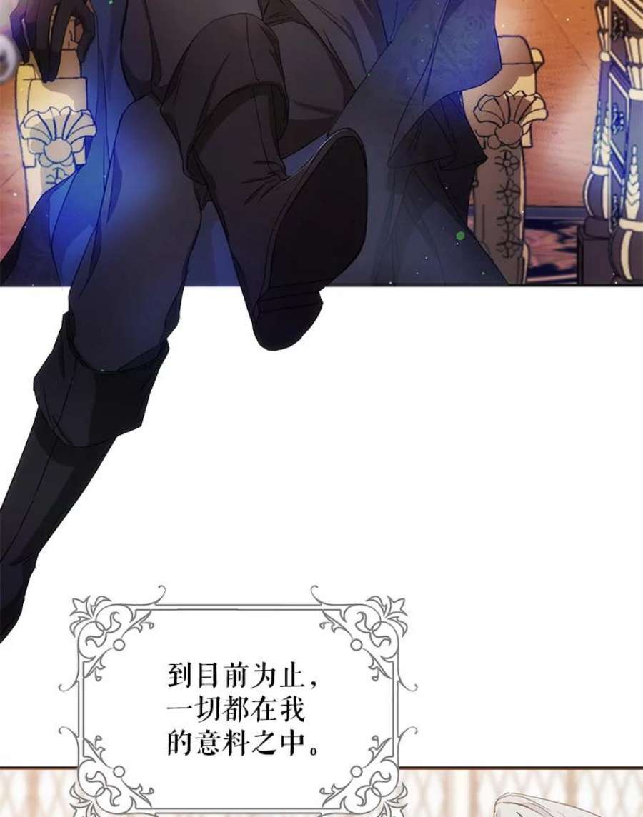 成为我笔下男主之妻22.报复
