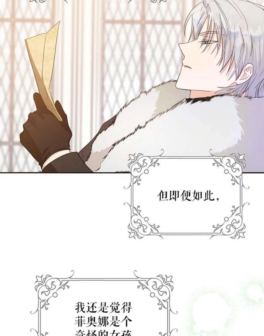 成为我笔下男主之妻22.报复