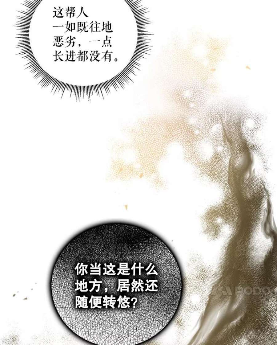 成为我笔下男主之妻22.报复