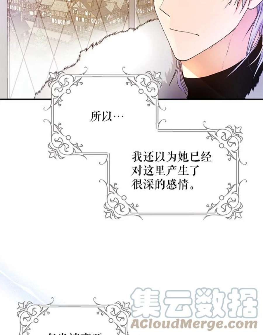 成为我笔下男主之妻22.报复