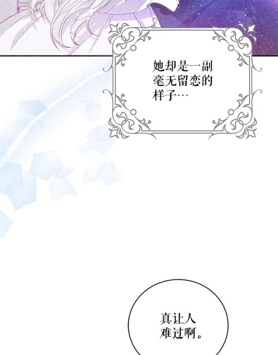成为我笔下男主之妻22.报复