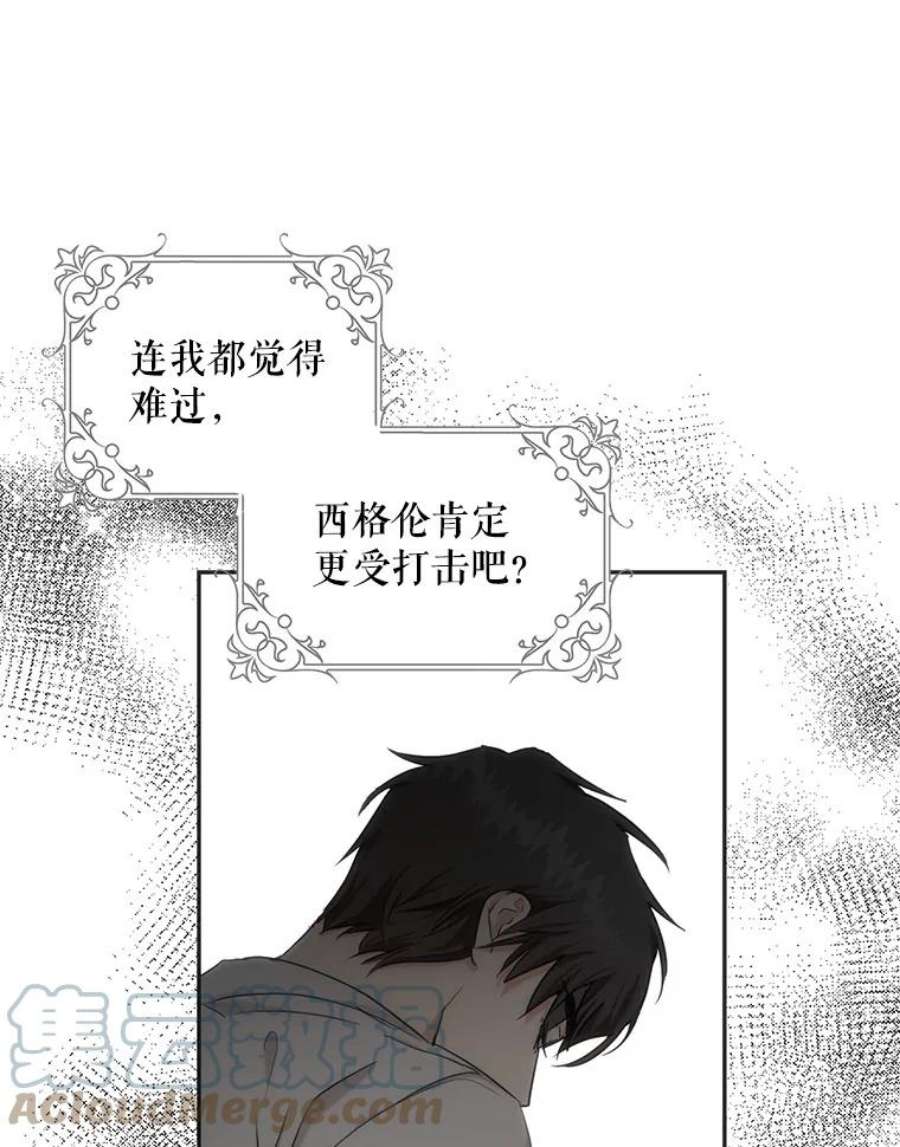 成为我笔下男主之妻22.报复