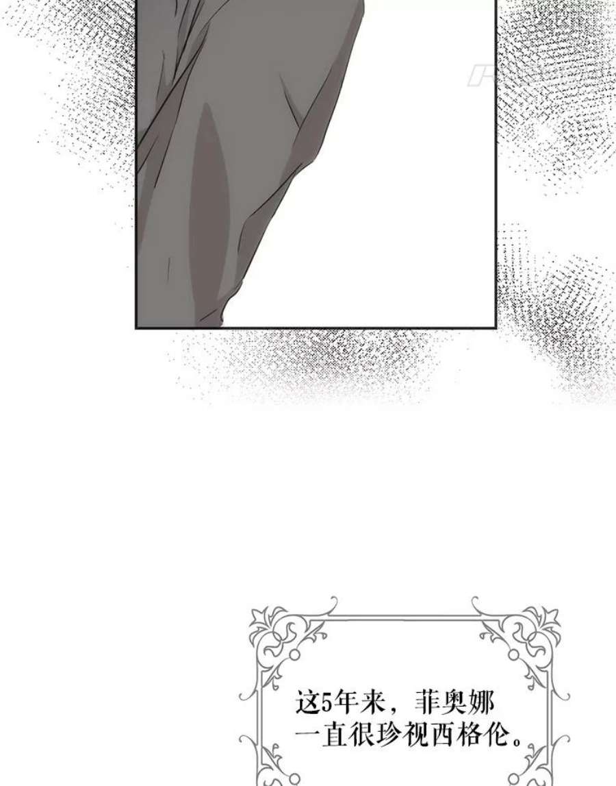成为我笔下男主之妻22.报复