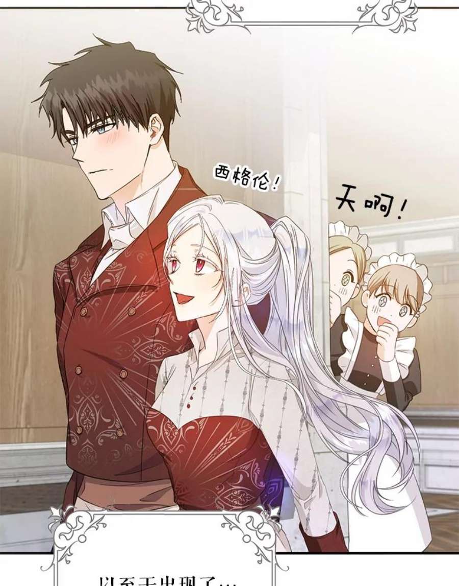 成为我笔下男主之妻22.报复