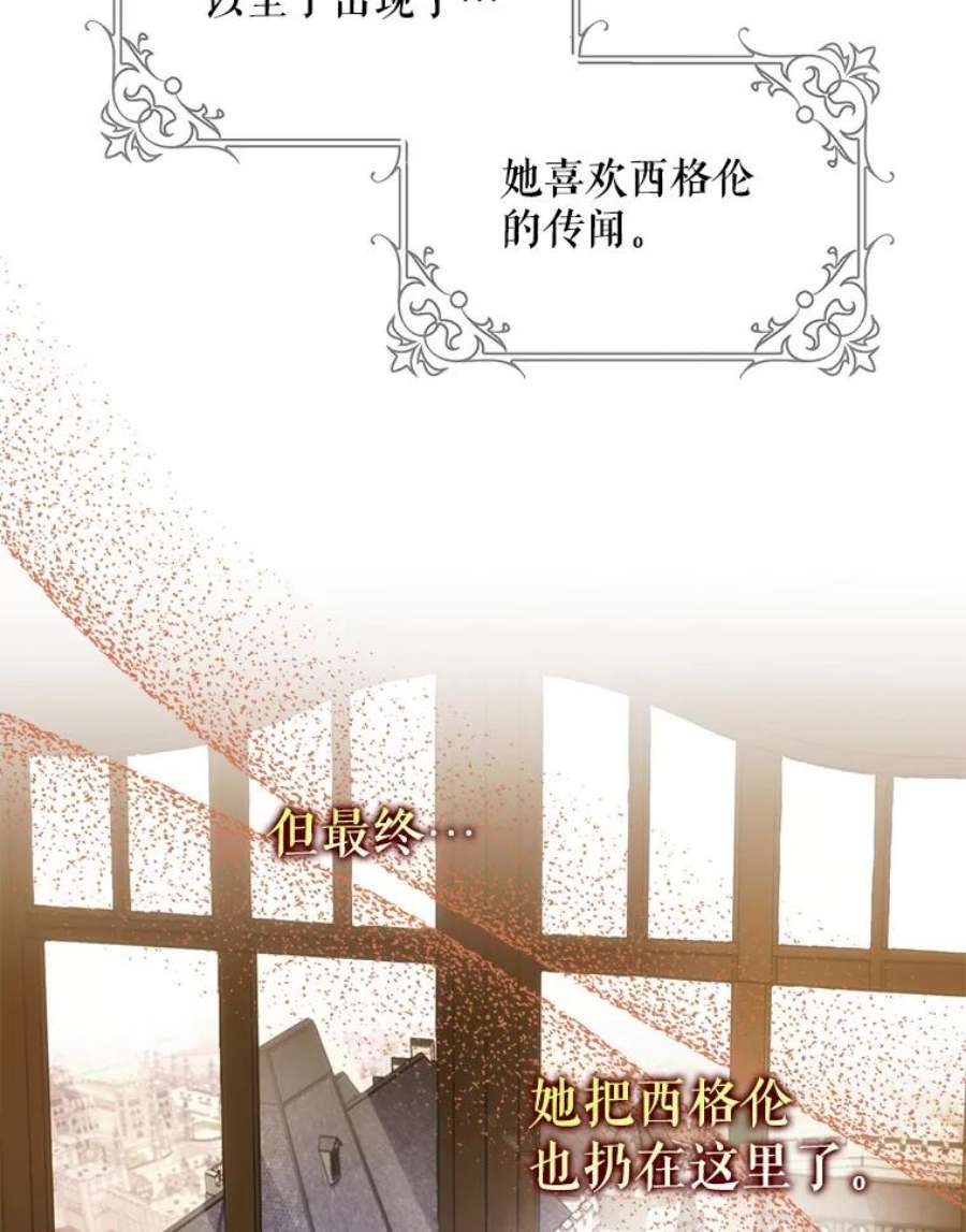 成为我笔下男主之妻22.报复
