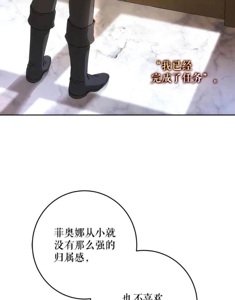 成为我笔下男主之妻22.报复