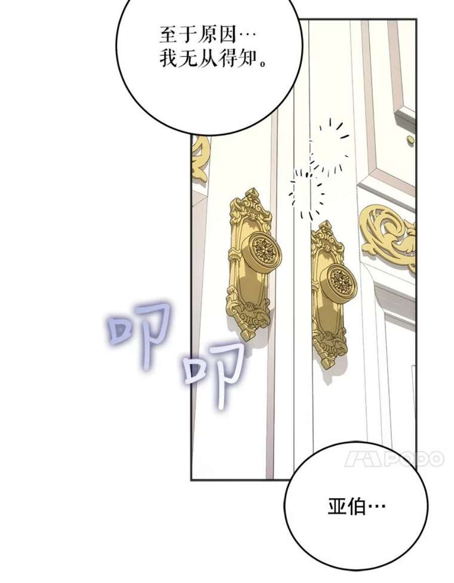成为我笔下男主之妻22.报复