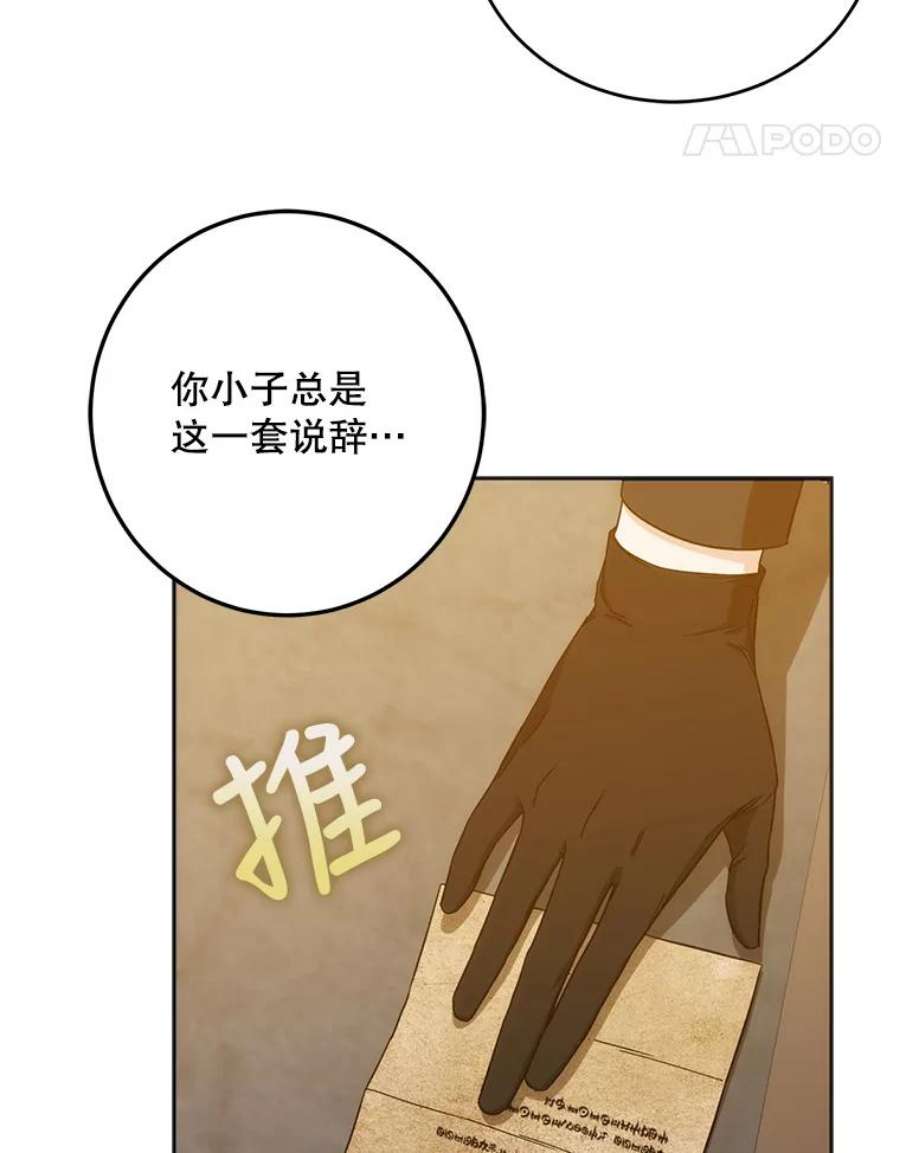 成为我笔下男主之妻22.报复