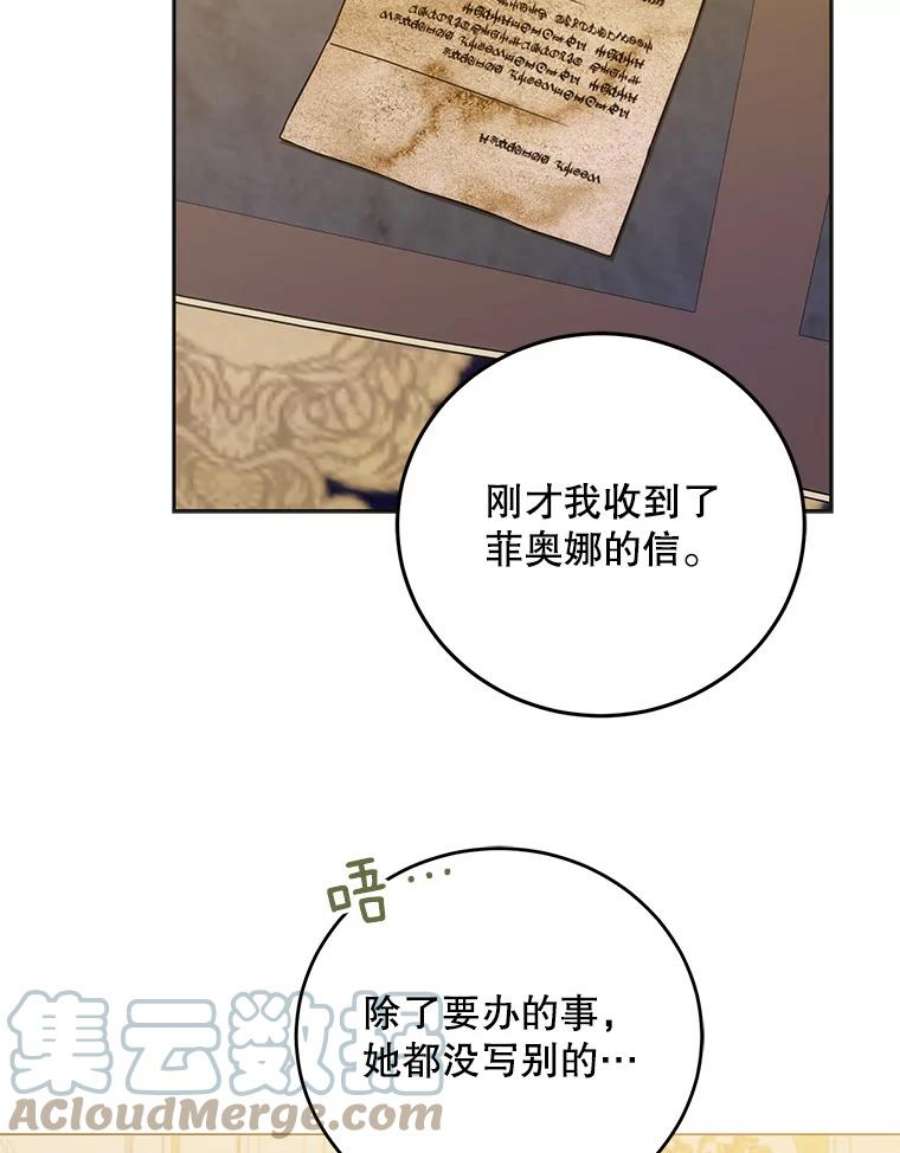 成为我笔下男主之妻22.报复
