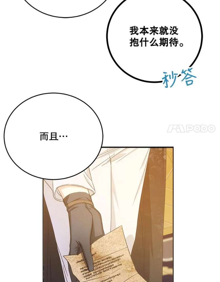成为我笔下男主之妻22.报复