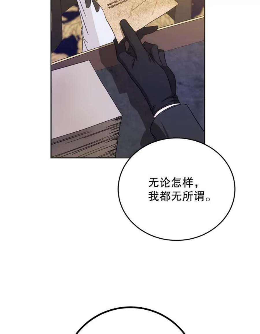 成为我笔下男主之妻22.报复