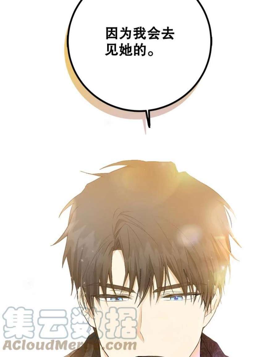 成为我笔下男主之妻22.报复