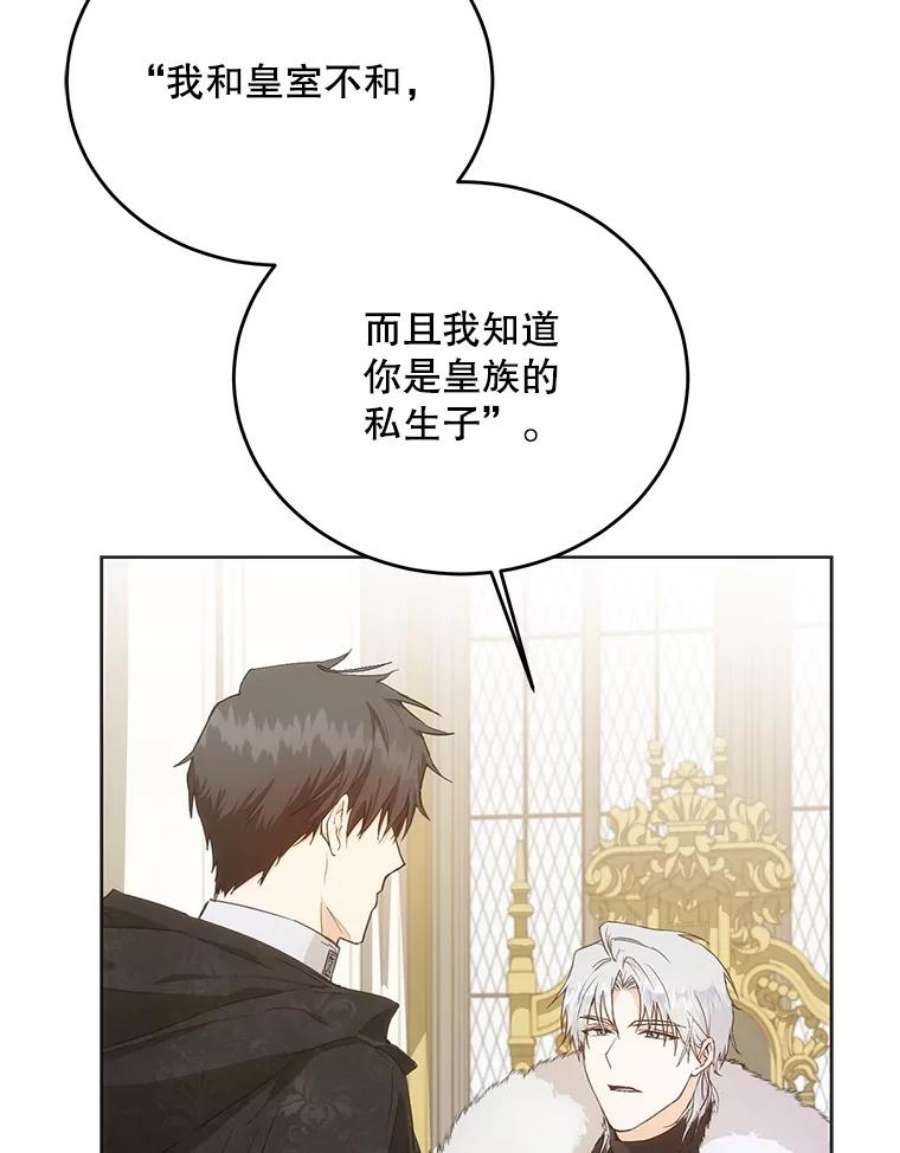 成为我笔下男主之妻22.报复