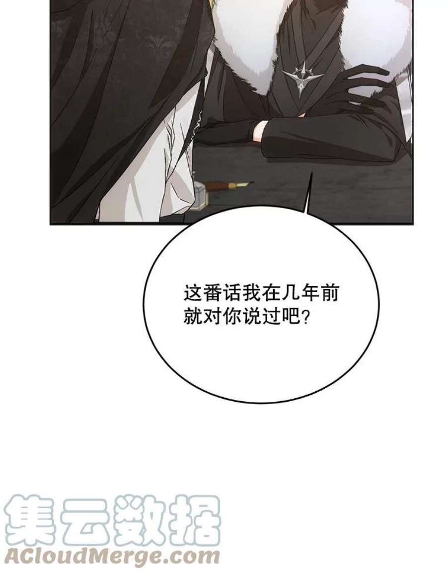 成为我笔下男主之妻22.报复