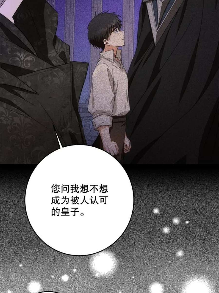 成为我笔下男主之妻22.报复
