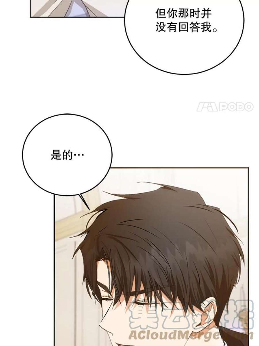 成为我笔下男主之妻22.报复