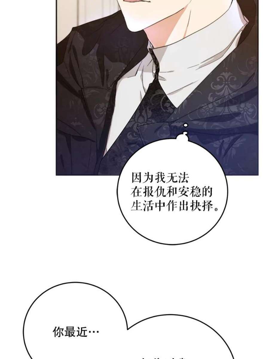 成为我笔下男主之妻22.报复