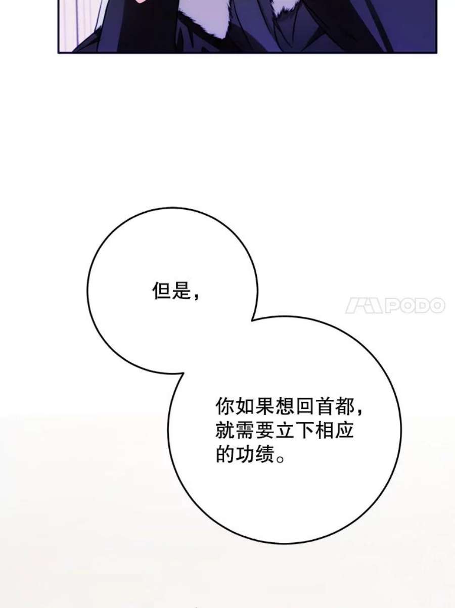 成为我笔下男主之妻22.报复